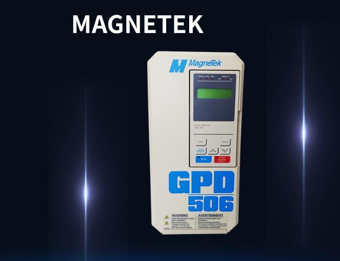 MAGNETEK-GPD506V-B004 質量保證