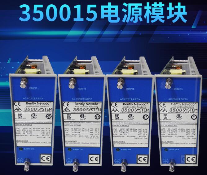本特利 3500/05-02-02優(yōu)勢供應