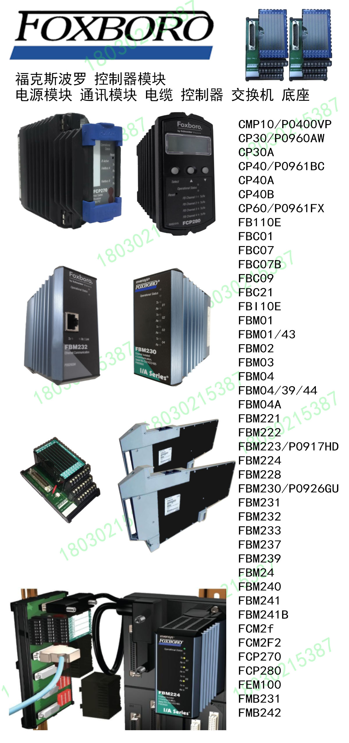 FOXBORO P0973BU优势供应