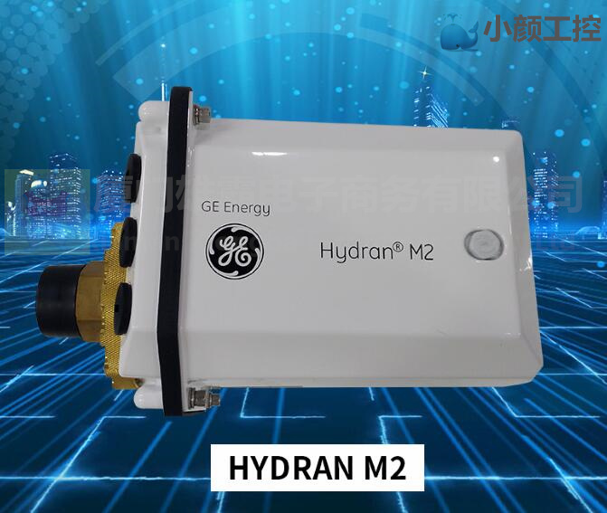 GE HYDRAN-M2质保无忧