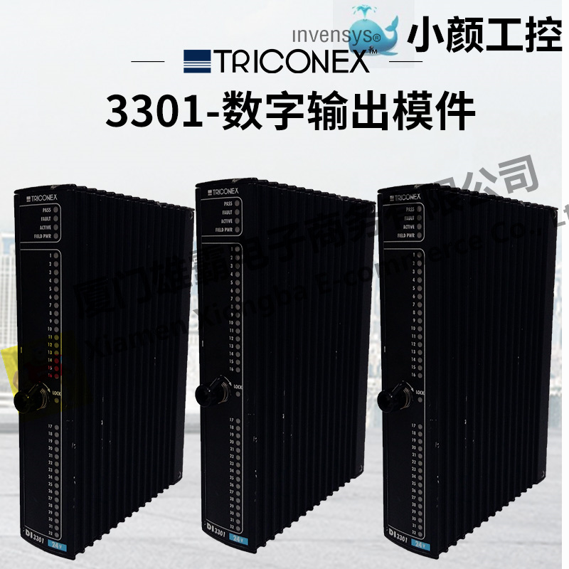 TRICONEX 4609通訊模塊卡件