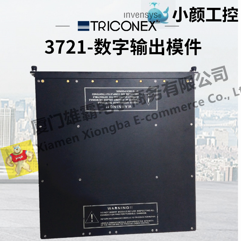 TRICONEX HCU3700/3703E通讯模块卡件