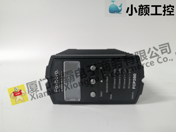 FOXBORO FBM219冗余容错控制系统